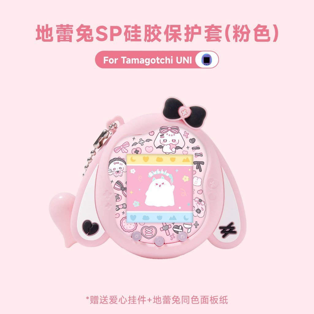 For Tamagotchi Uni Bunny Silicone Protective Case with Panel Sticker & Pendant Electronic Pet Accessories