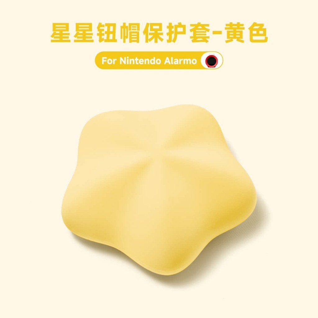Nintendo Alarmo Star Thumb Grip Caps Soft Silicone Protective Cover for Alarmo Smart Alarm Clock Accessories - Image 5