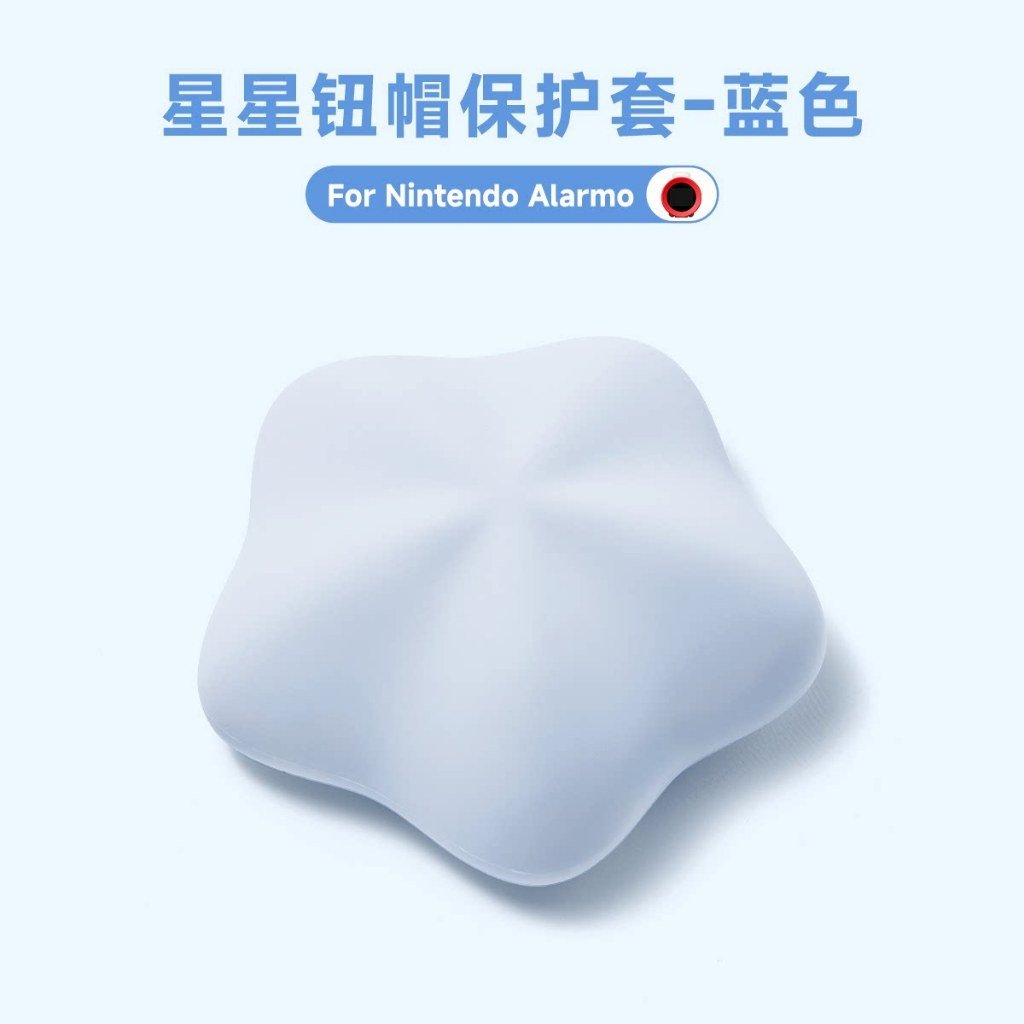 Nintendo Alarmo Star Thumb Grip Caps Soft Silicone Protective Cover for Alarmo Smart Alarm Clock Accessories - Image 4