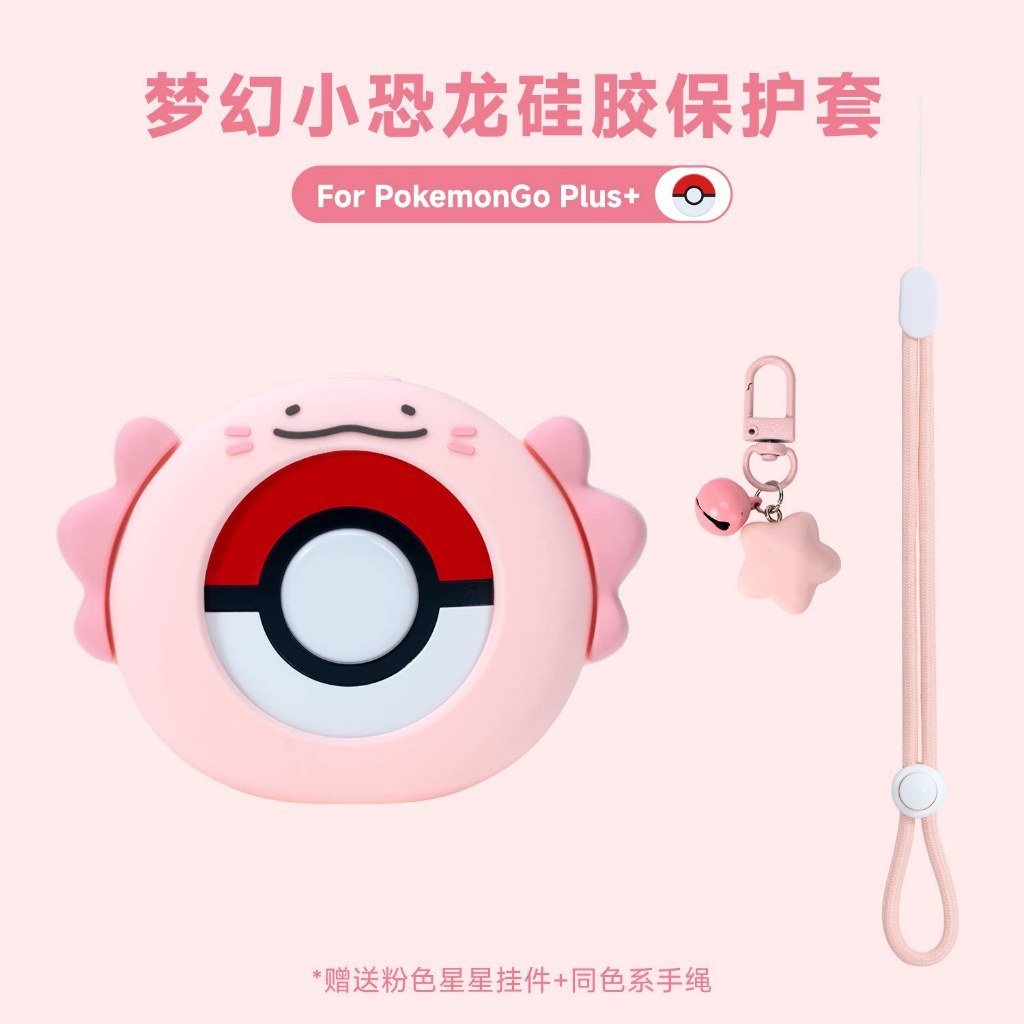 Pokemon GO Plus+ Poke Ball Silicone Protective Case with Storage Bag Charging Base Cover Accessories - Image 8