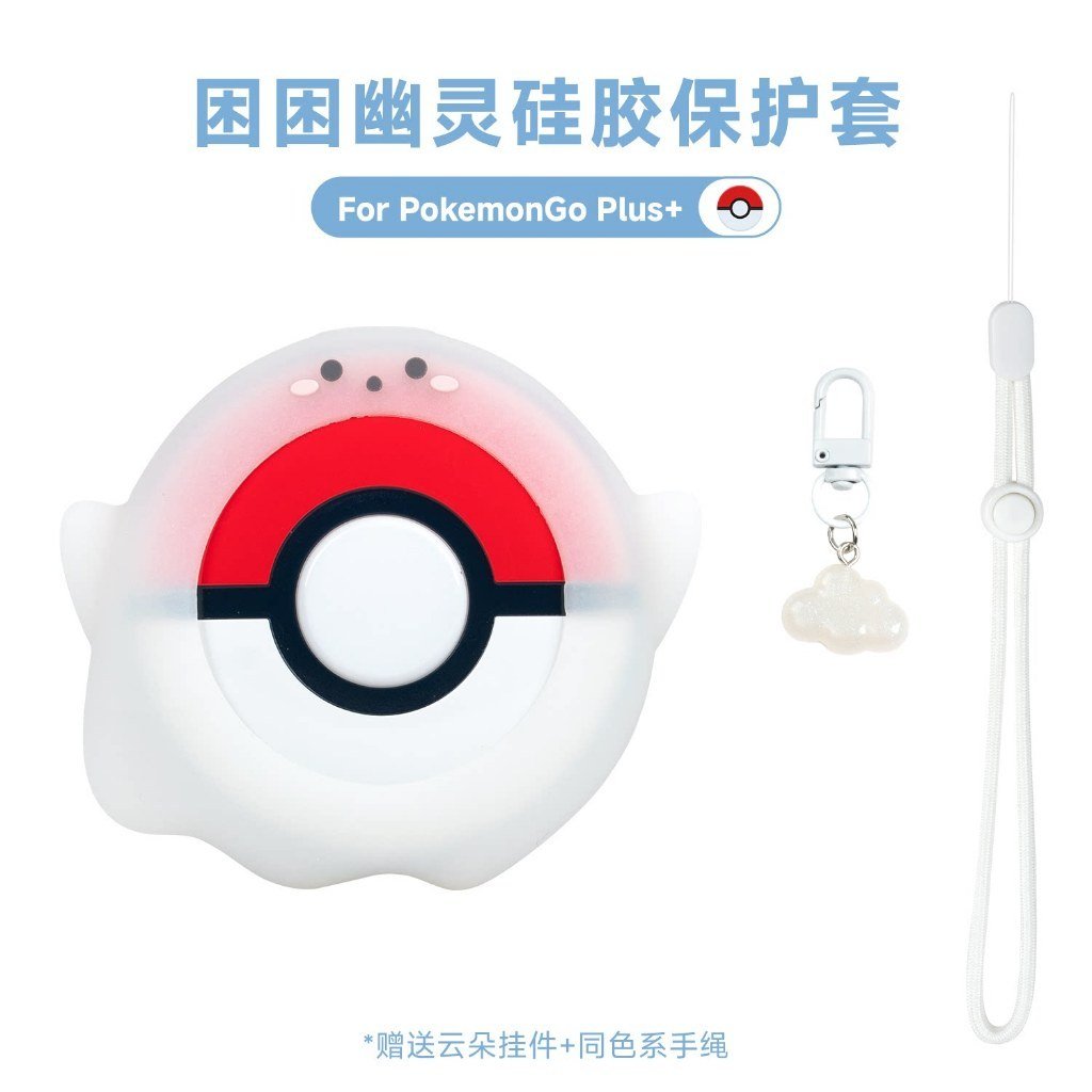 Pokemon GO Plus+ Poke Ball Silicone Protective Case with Storage Bag Charging Base Cover Accessories - Image 9