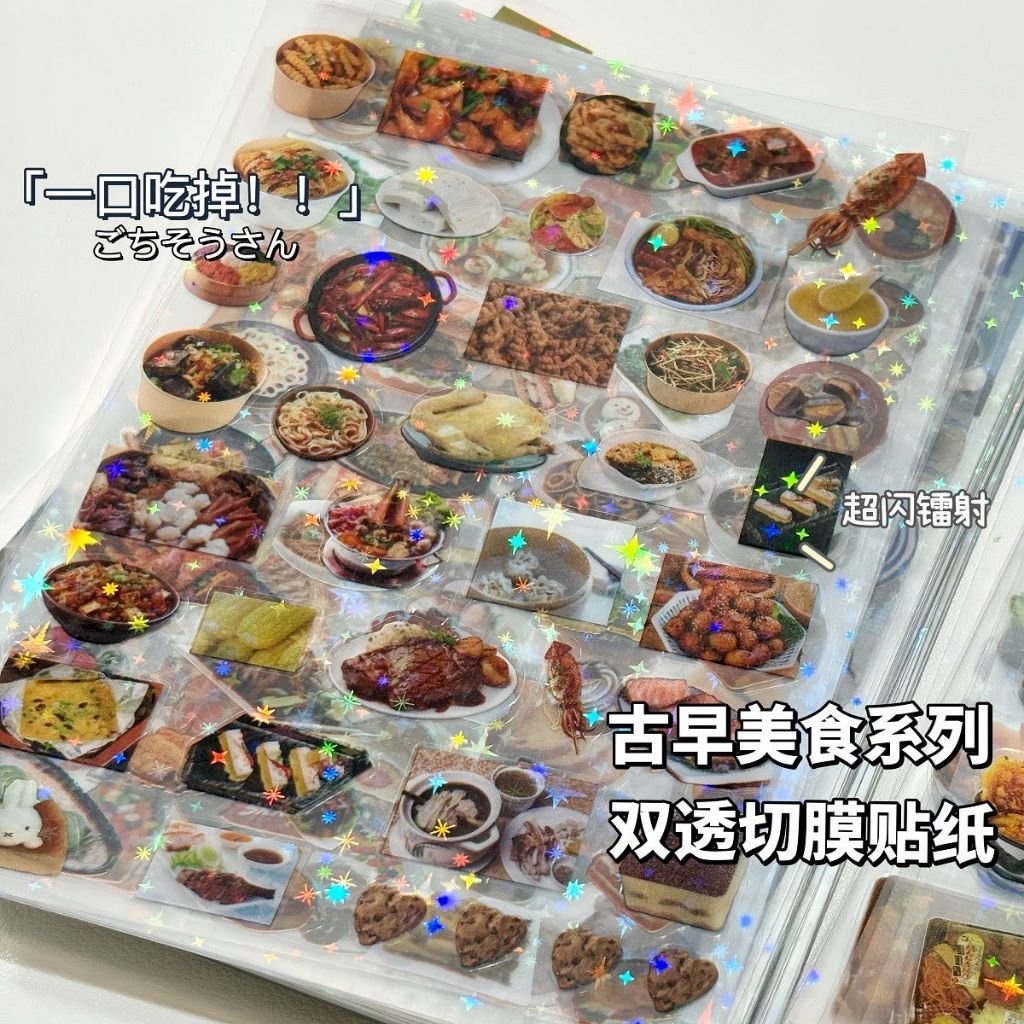 Japanese Gyaru Retro Holographic Star Die-Cut Stickers DIY Journal Scrapbook Decoration PET Sticker - Image 9