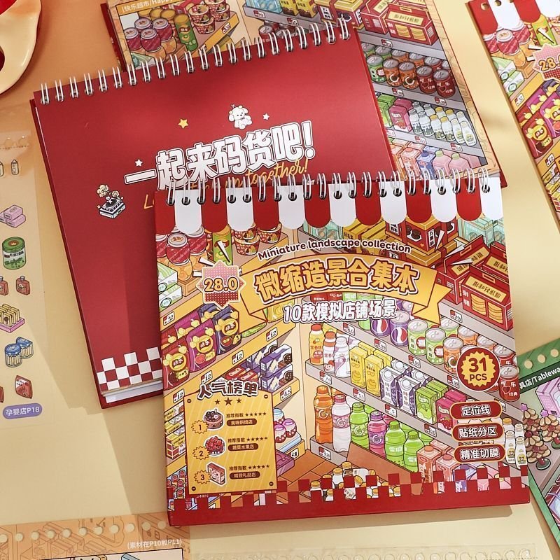 Simulation Game Style Miniature Scene Stickers Book Kids' Sticker Book Kiss-Cut PET Stickers - Image 2