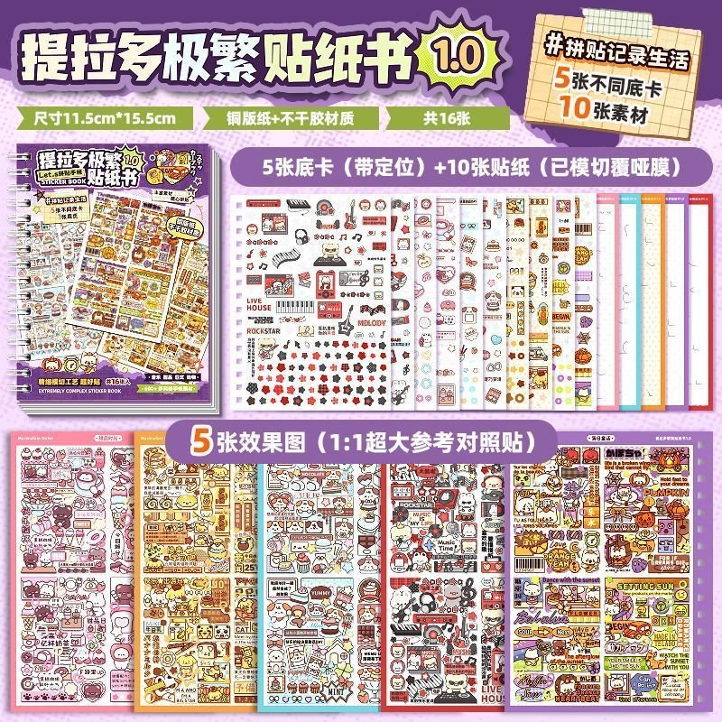 Tirado Maximalist Sticker Book DIY Scrapbook Journal Decorative Stickers Miniature Scene Stickers for Girls Kids - Image 9