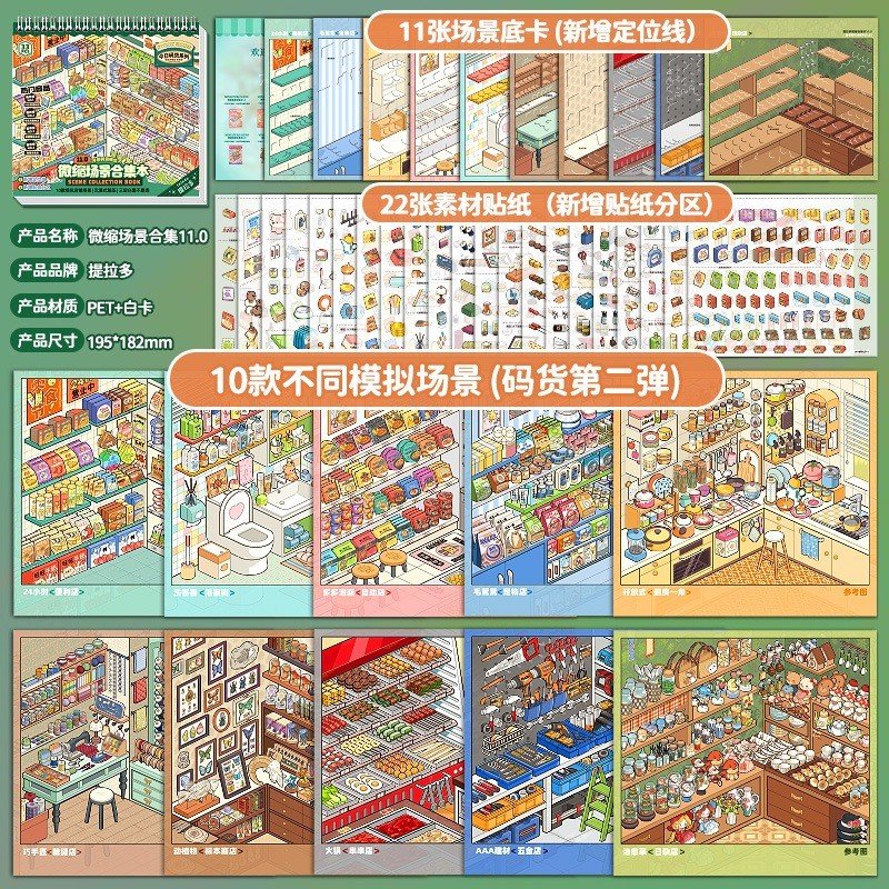 Tirado Miniature Scene Collection 11.0 Shelf Display Scene Building Sticker Book 3D Mini House DIY Craft Toy for Kids - Image 7