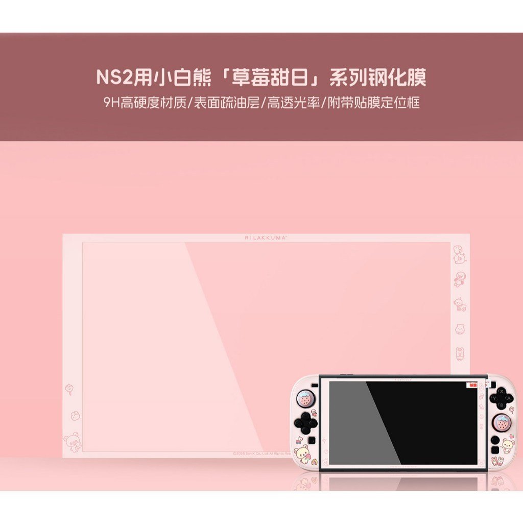 NS2 Rilakkuma Strawberry Sweet Day Protective Case Carrying Bag Cover & Joystick Thumb Grips Official Licensed - Image 4