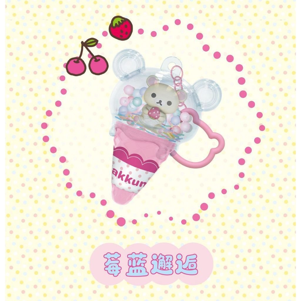 Rilakkuma Ice Cream Keychain Blind Box Authentic Cute Cartoon Kawaii Charm, Fun Collectible Toy & Gift for Girls - Image 7