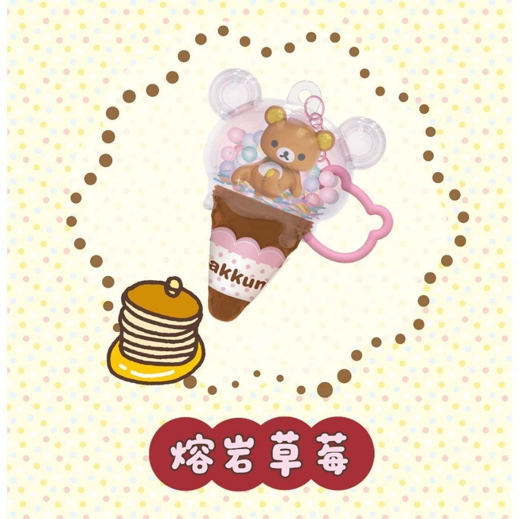 Rilakkuma Ice Cream Keychain Blind Box Authentic Cute Cartoon Kawaii Charm, Fun Collectible Toy & Gift for Girls - Image 5