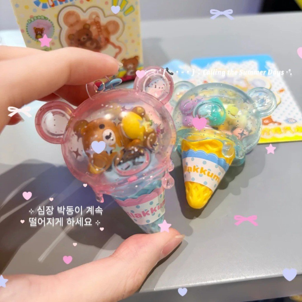Rilakkuma Ice Cream Keychain Blind Box Authentic Cute Cartoon Kawaii Charm, Fun Collectible Toy & Gift for Girls