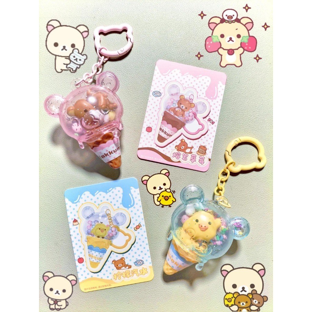Rilakkuma Ice Cream Keychain Blind Box Authentic Cute Cartoon Kawaii Charm, Fun Collectible Toy & Gift for Girls - Image 2
