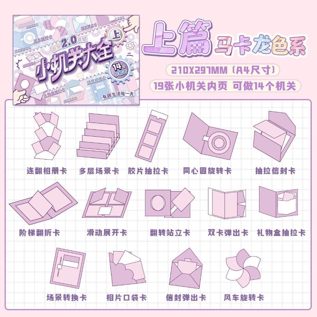 DIY Paper Mechanism Craft Kit No Cutting Required Educational Toy for Kids Students Journal Scrapbook Decoration Supplies - Image 10