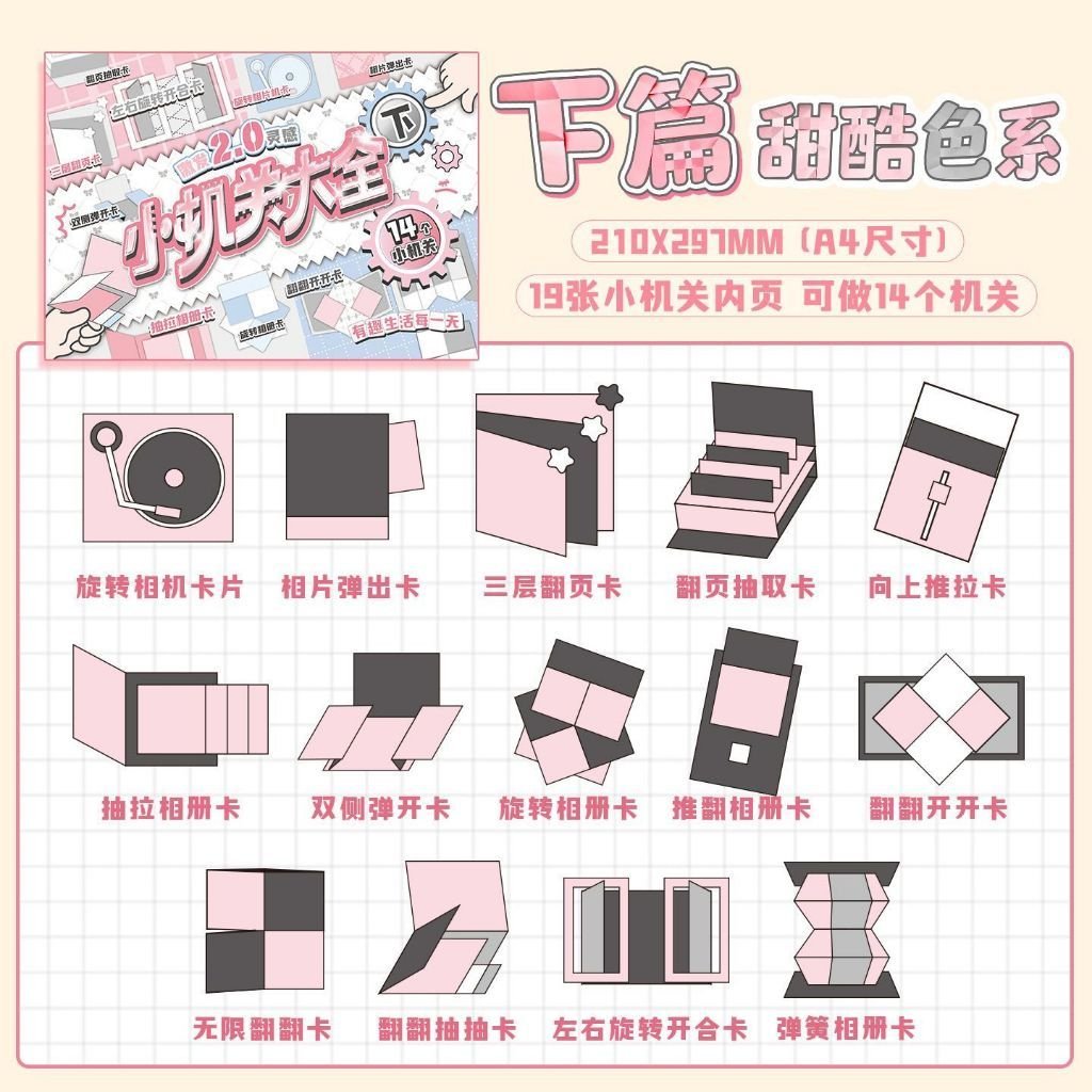 DIY Paper Mechanism Craft Kit No Cutting Required Educational Toy for Kids Students Journal Scrapbook Decoration Supplies - Image 11