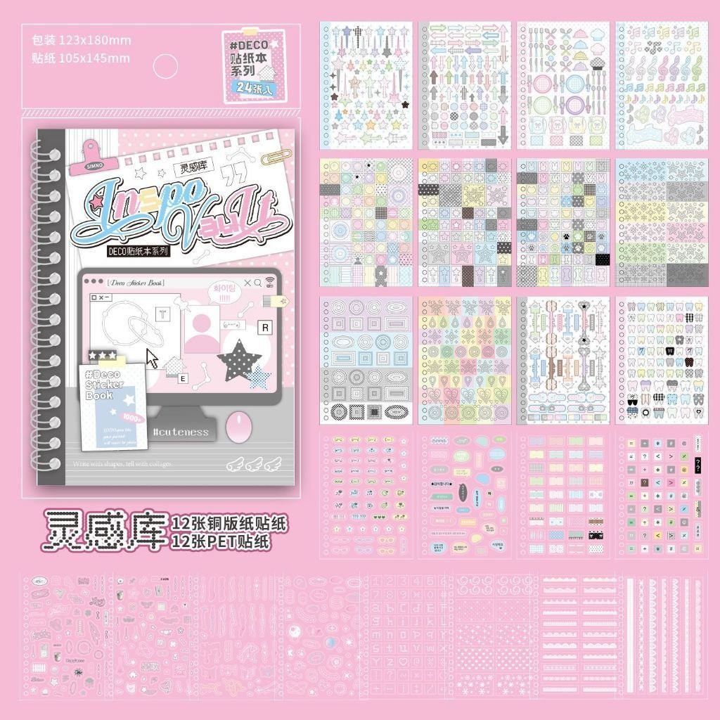 Korean Style Dual-Material Base Layer Sticker Book Plaid Numbers Multi-Element Creative Journal Decoration Stickers - Image 4