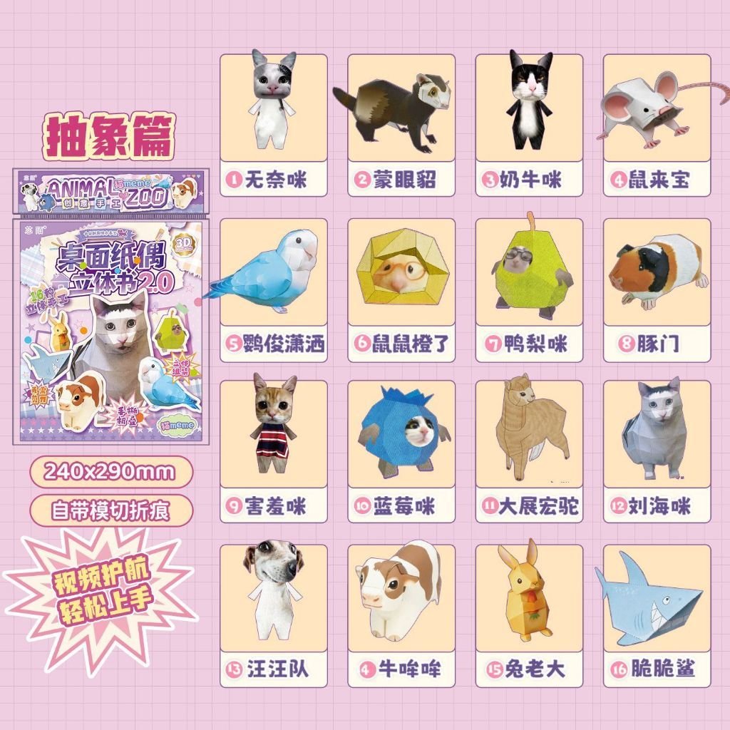 TikTok Cat Meme Desktop Paper Figures 3D Pop-Up Book Kids Creative Educational Immersive Stress Relief DIY Quiet Book Fun Origami Book - Image 4