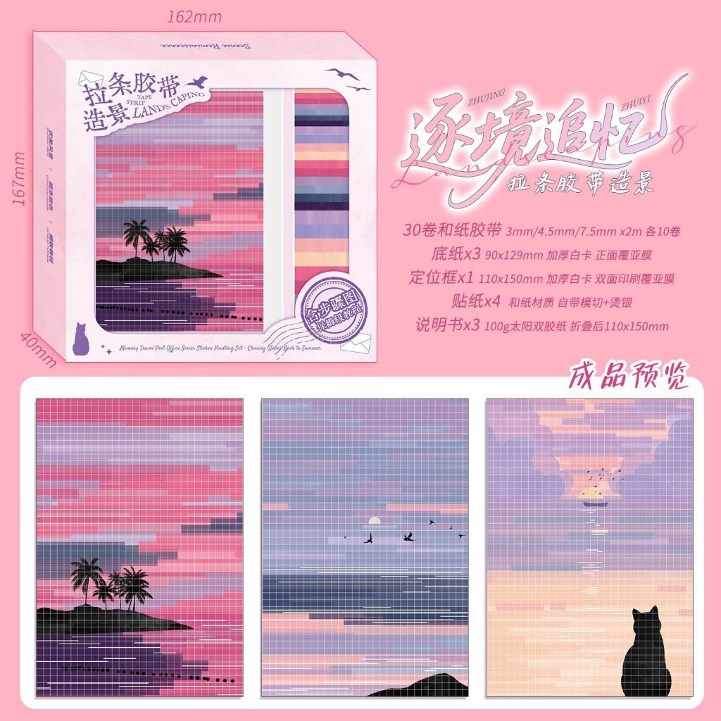 Memory Journey Post Office Pull-Strip Washi Tape Scenic Journal Supplies DIY Collage Materials Creative Stickers - Image 10