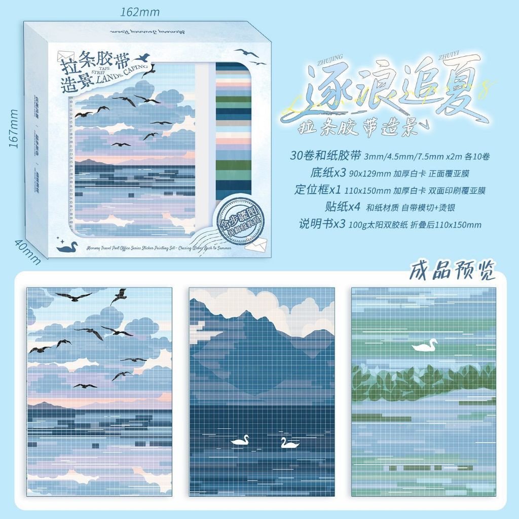 Memory Journey Post Office Pull-Strip Washi Tape Scenic Journal Supplies DIY Collage Materials Creative Stickers - Image 11