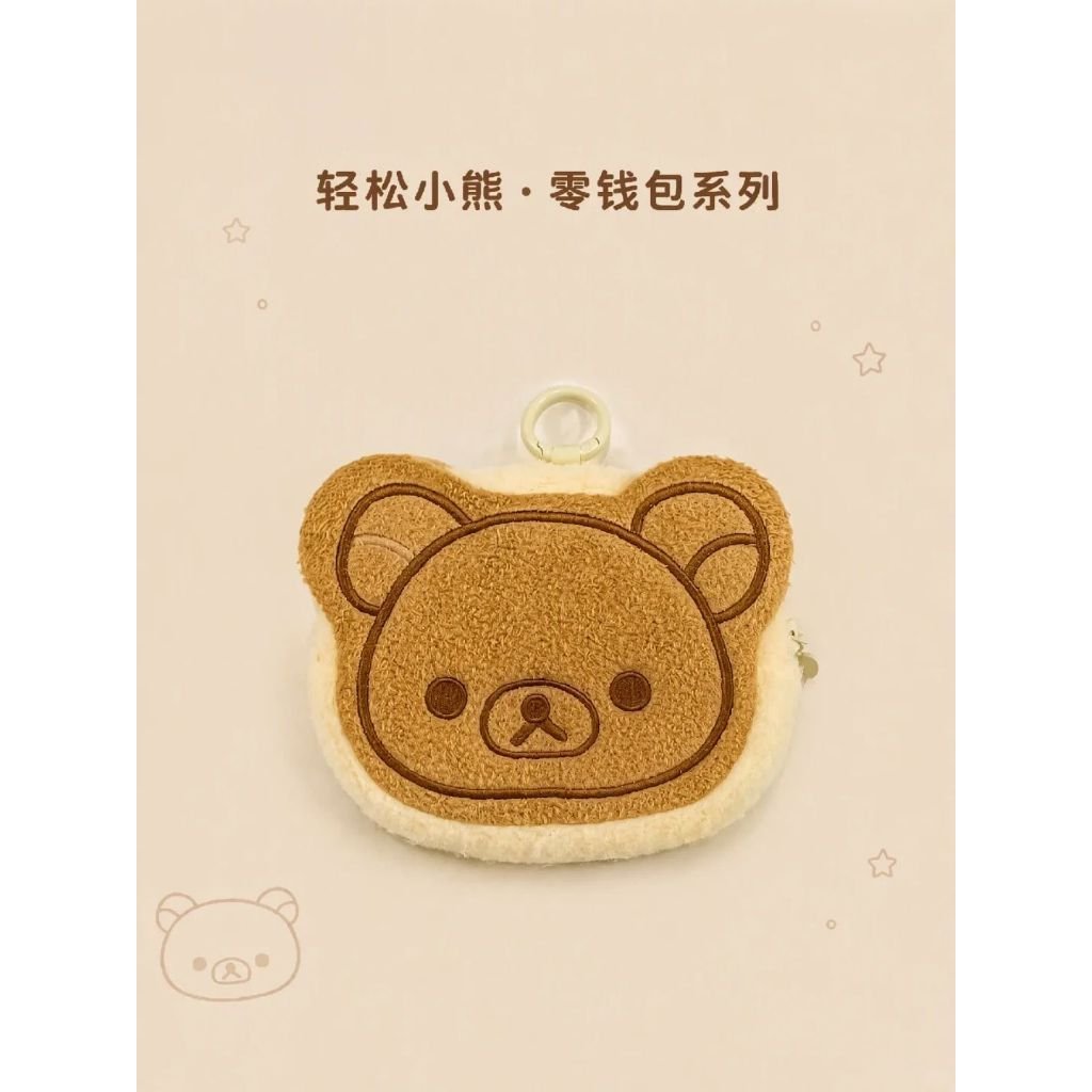 Authentic Rilakkuma Plush Coin Purse Blind Box – Cute Cartoon Wallet, Birthday Gift - Image 5