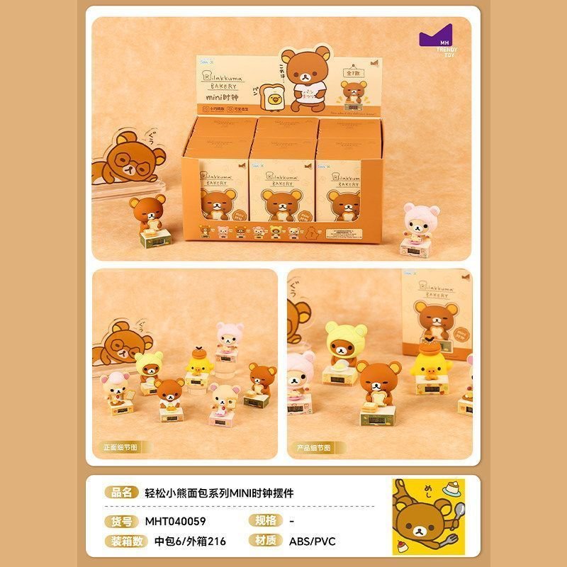Authentic Rilakkuma Bread Series Mini Clock Blind Box Cute Cartoon Collectible Gift - Image 5