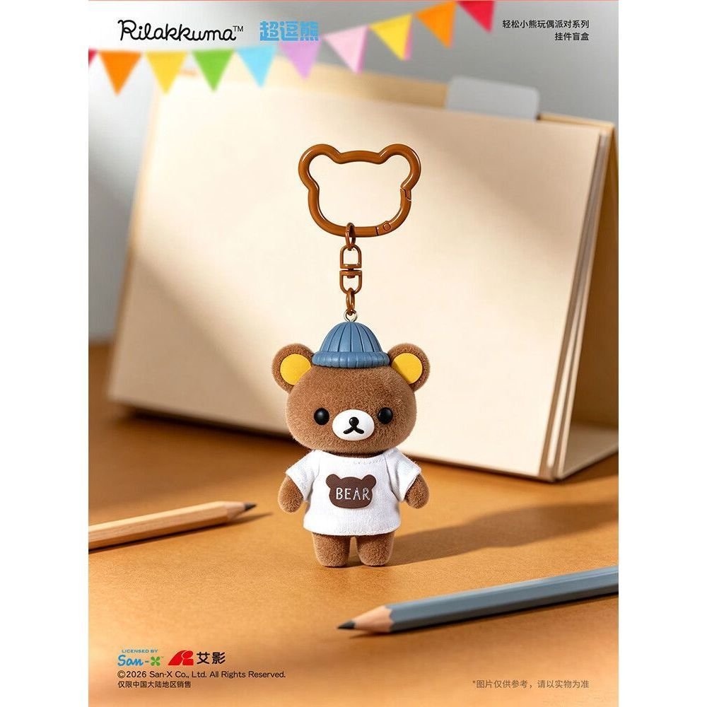 Authentic Rilakkuma Party Series Blind Box Plush Keychain – Cute Birthday Gift for Best Friend - Image 3