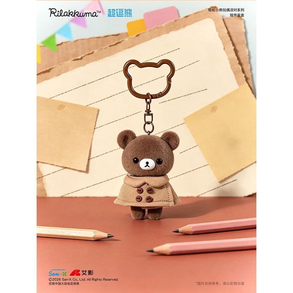 Authentic Rilakkuma Party Series Blind Box Plush Keychain – Cute Birthday Gift for Best Friend - Image 4