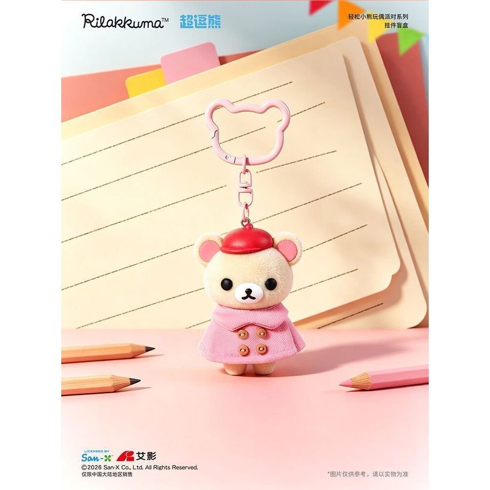 Authentic Rilakkuma Party Series Blind Box Plush Keychain – Cute Birthday Gift for Best Friend - Image 5