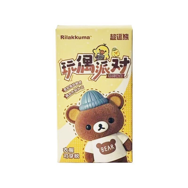 Authentic Rilakkuma Party Series Blind Box Plush Keychain – Cute Birthday Gift for Best Friend - Image 10