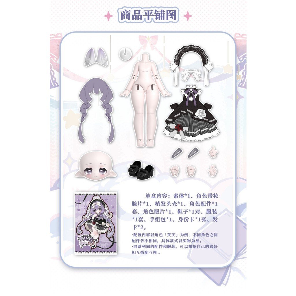 Meki Fluffy Goodnight Series BJD Blind Box Doll – Movable Figure Collectible Gift - Image 9