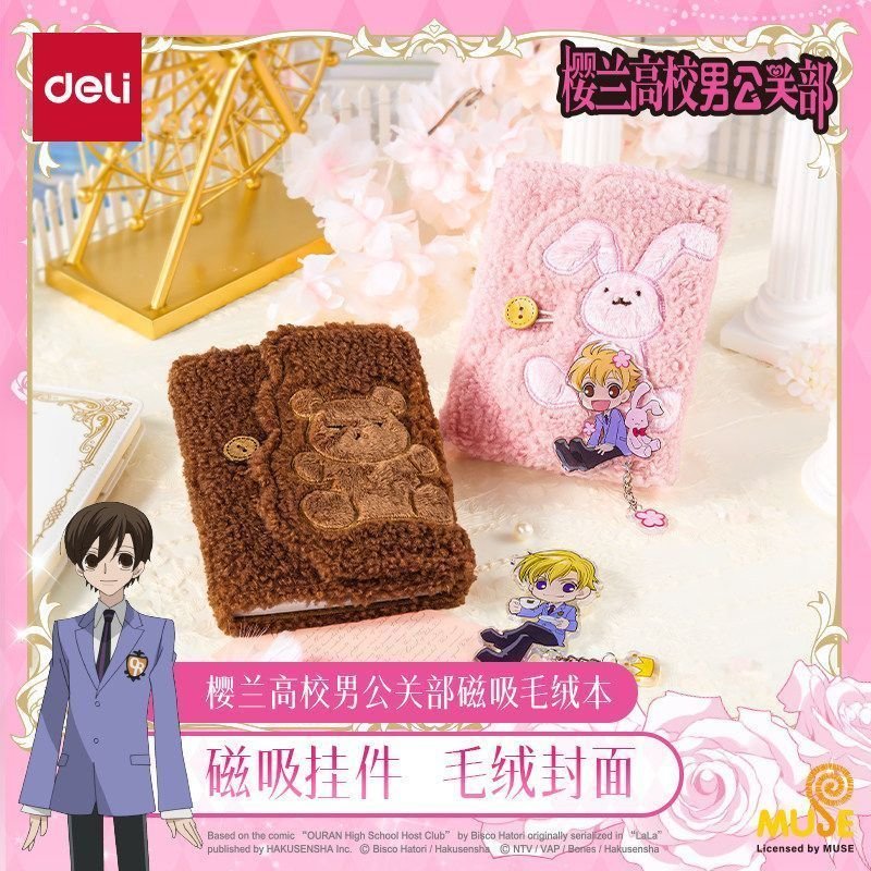 Ouran High School Host Club Plush Notebook Official Licensed Anime Merchandise