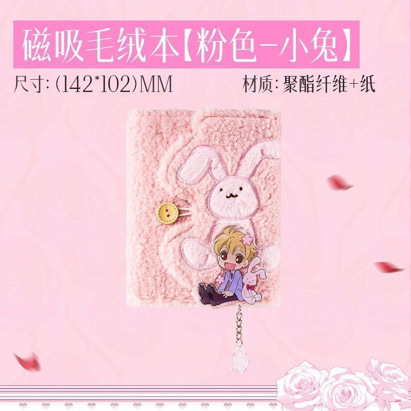 Ouran High School Host Club Plush Notebook Official Licensed Anime Merchandise - Image 7
