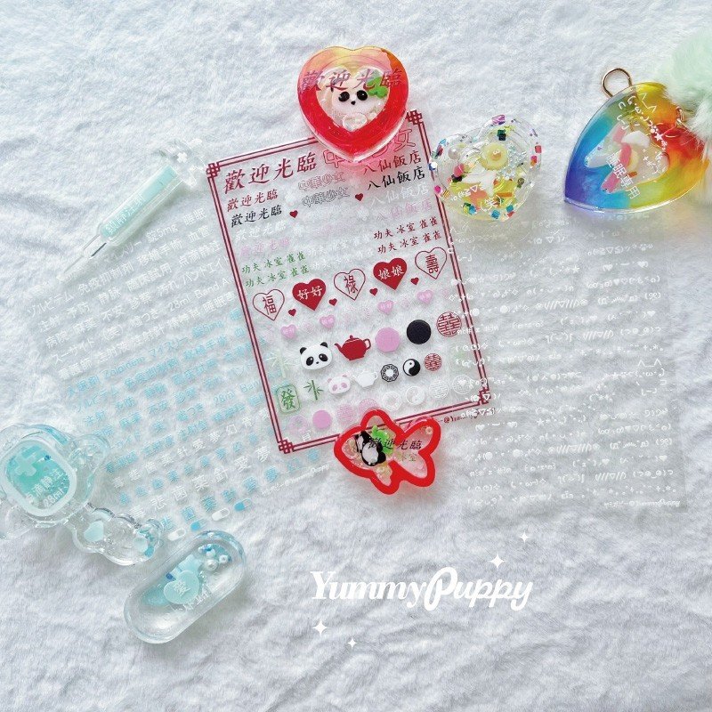 Chinese Style Medical-Themed Transfer Stickers, Emoji Text Stickers, Journaling & DIY Scrapbook Supplies