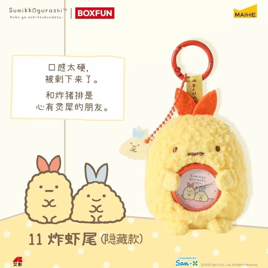 Sumikko Gurashi “Stay in the Corner” Series Wristwatch Blind Box Collectible Watch - Image 7
