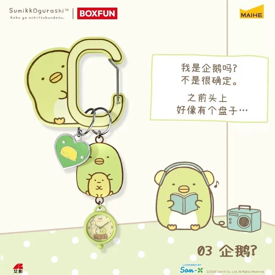 Sumikko Gurashi “Stay in the Corner” Series Wristwatch Blind Box Collectible Watch - Image 4