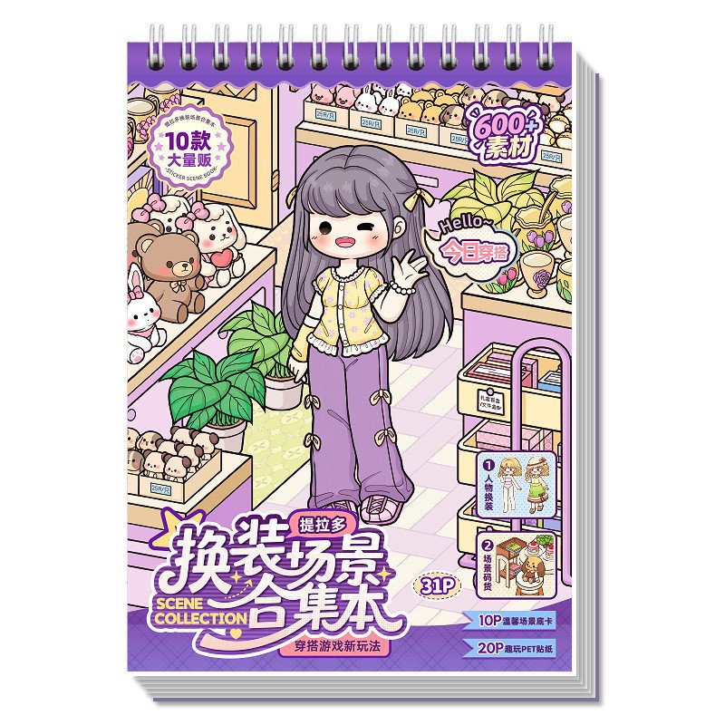 Tirado Dress-Up Collection Sticker Book Miniature Scene Building Stickers Cartoon House DIY Stickers for Girls Kids 提拉多 - Image 4
