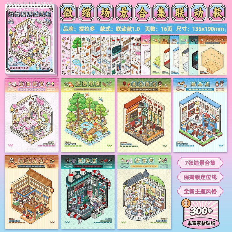 Tirado Miniature Scene Collaboration Collection Sticker Book DIY Cartoon House Building Stickers for Girls Kids - Image 4