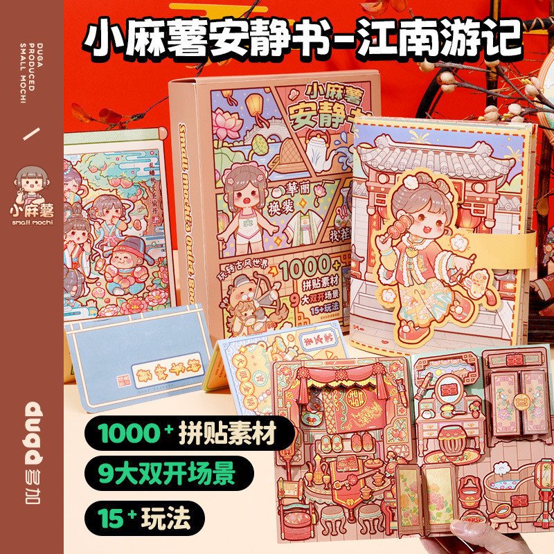 Xiaomashu Magnetic Quiet Book DIY Activity Book Reusable Magnetic 3D Sticker Book 小麻薯磁力安静书 - Image 5