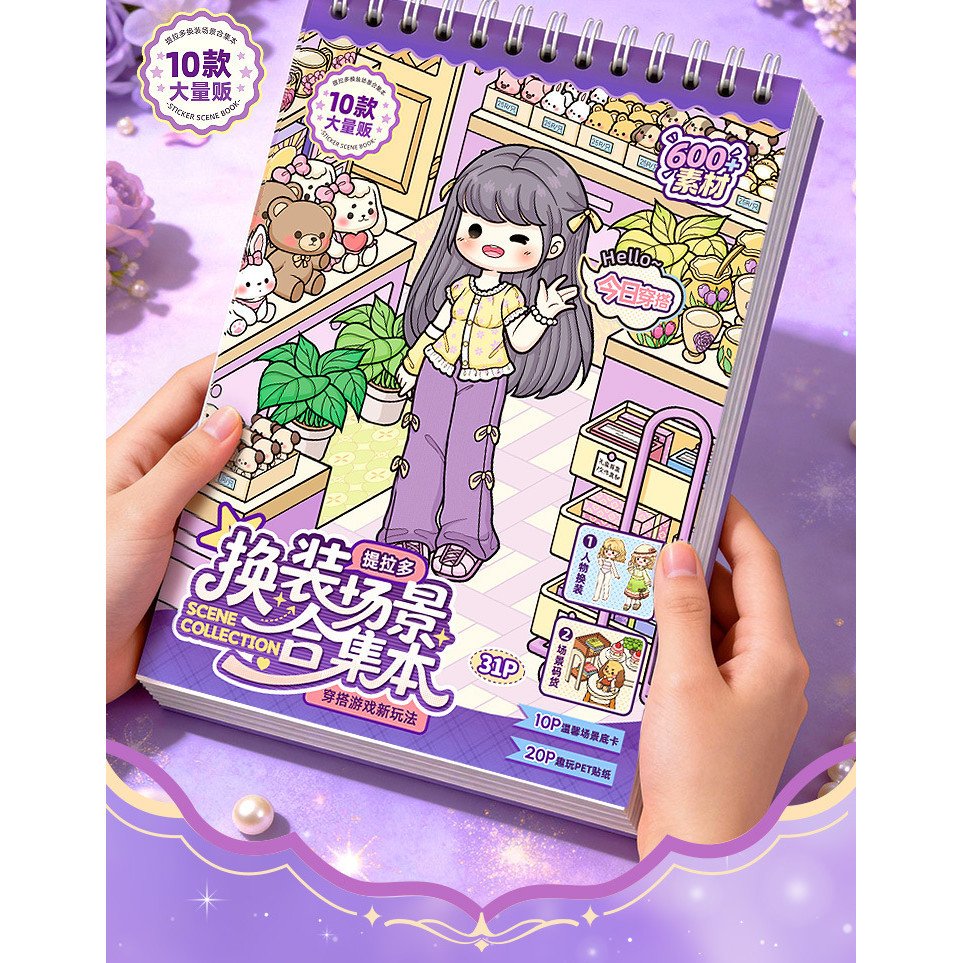 Tirado Dress-Up Collection Sticker Book Miniature Scene Building Stickers Cartoon House DIY Stickers for Girls Kids 提拉多 - Image 5