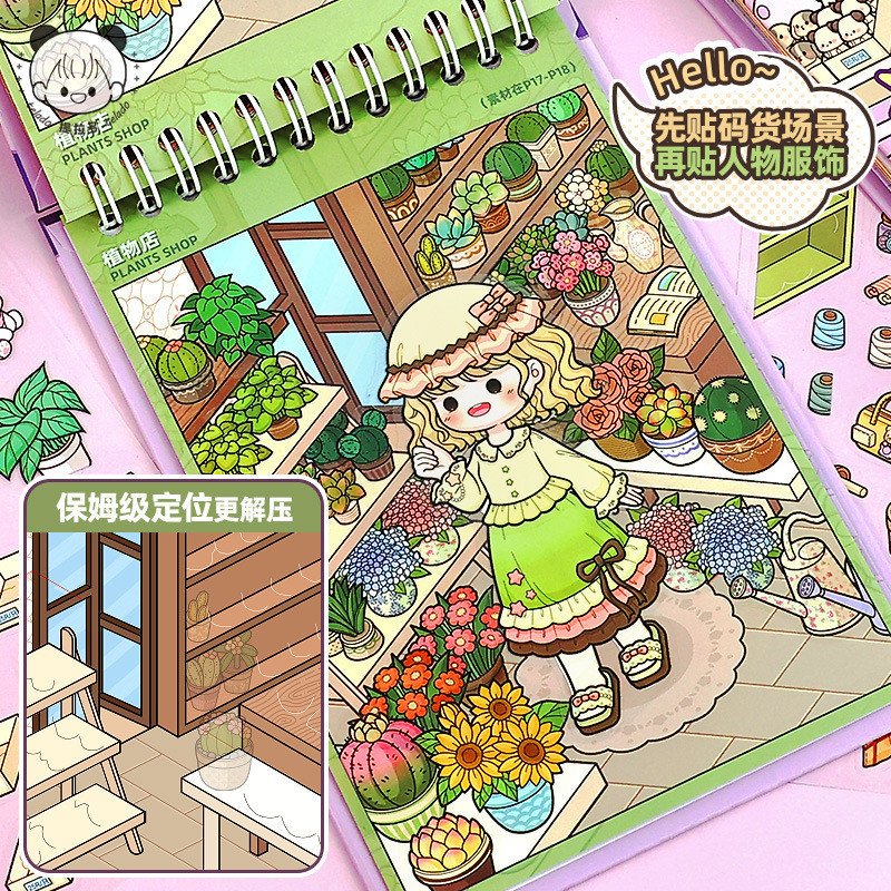 Tirado Dress-Up Collection Sticker Book Miniature Scene Building Stickers Cartoon House DIY Stickers for Girls Kids 提拉多 - Image 3