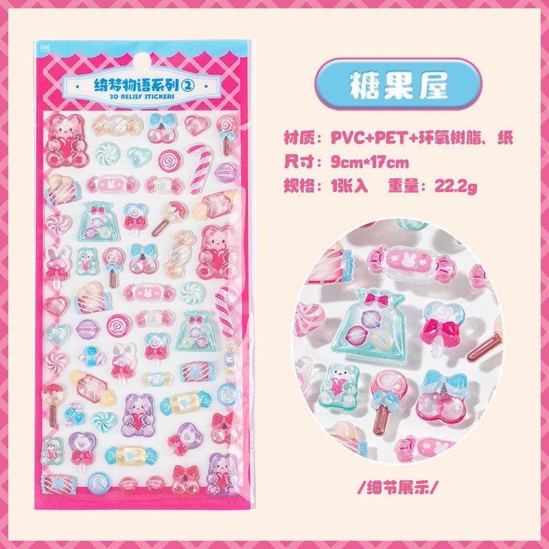 3D立体浮雕贴纸绮梦物语软萌可爱风diy手机壳手帐摇摇乐玩具 - Image 9
