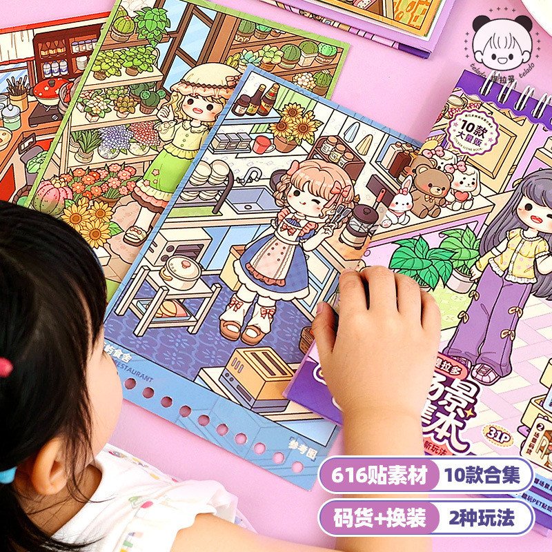 Tirado Dress-Up Collection Sticker Book Miniature Scene Building Stickers Cartoon House DIY Stickers for Girls Kids 提拉多 - Image 2