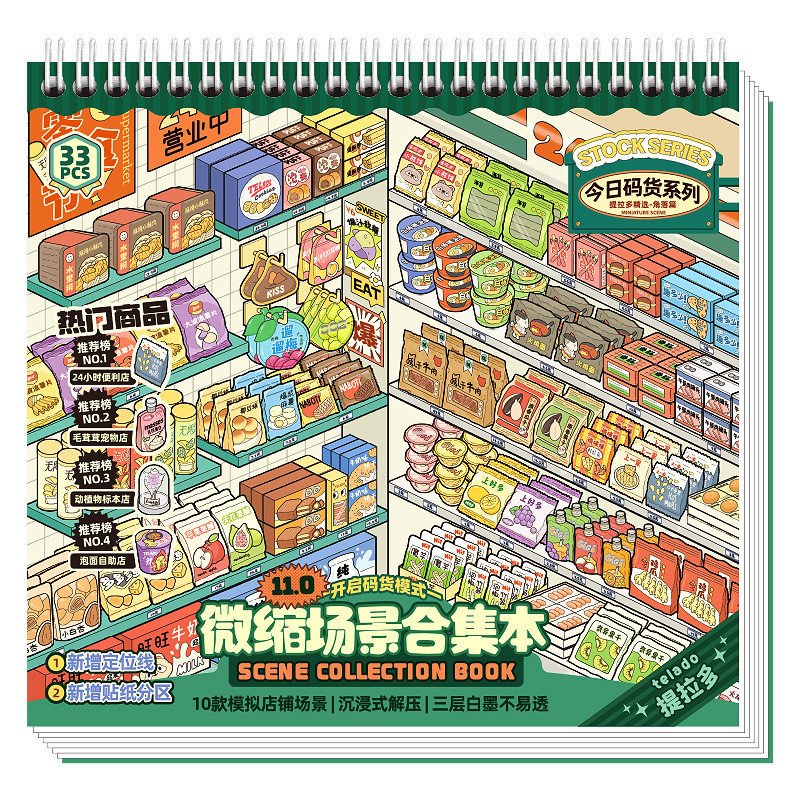 Tirado Miniature Scene Collection 11.0 Shelf Display Scene Building Sticker Book 3D Mini House DIY Craft Toy for Kids - Image 4