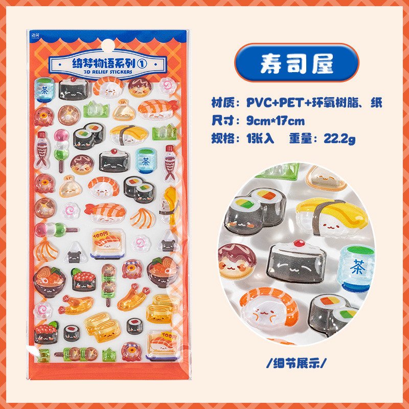 3D立体浮雕贴纸绮梦物语软萌可爱风diy手机壳手帐摇摇乐玩具 - Image 6