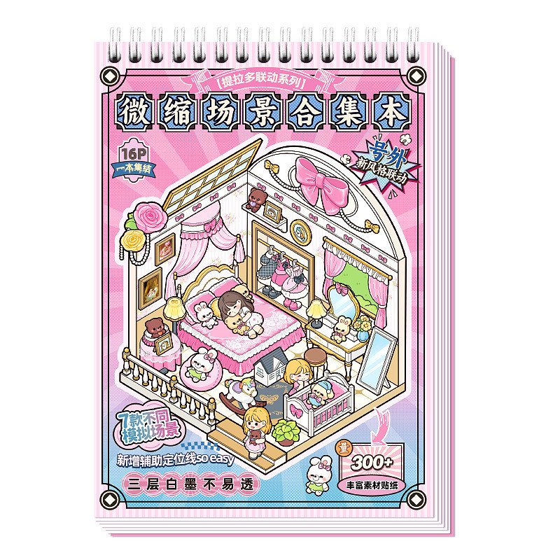 Tirado Miniature Scene Collaboration Collection Sticker Book DIY Cartoon House Building Stickers for Girls Kids - Image 3
