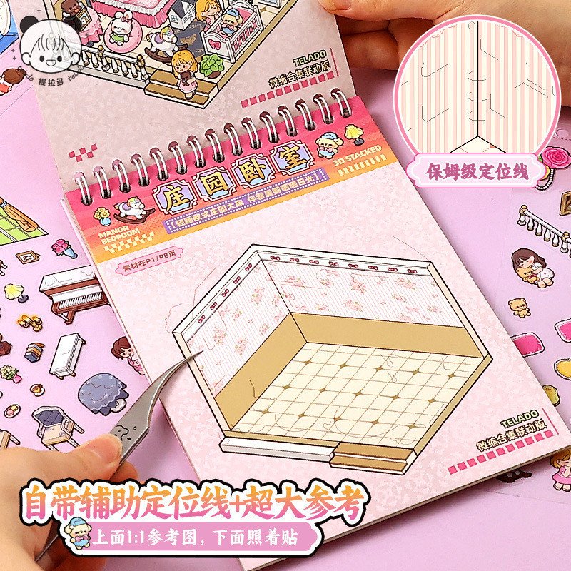 Tirado Miniature Scene Collaboration Collection Sticker Book DIY Cartoon House Building Stickers for Girls Kids - Image 2